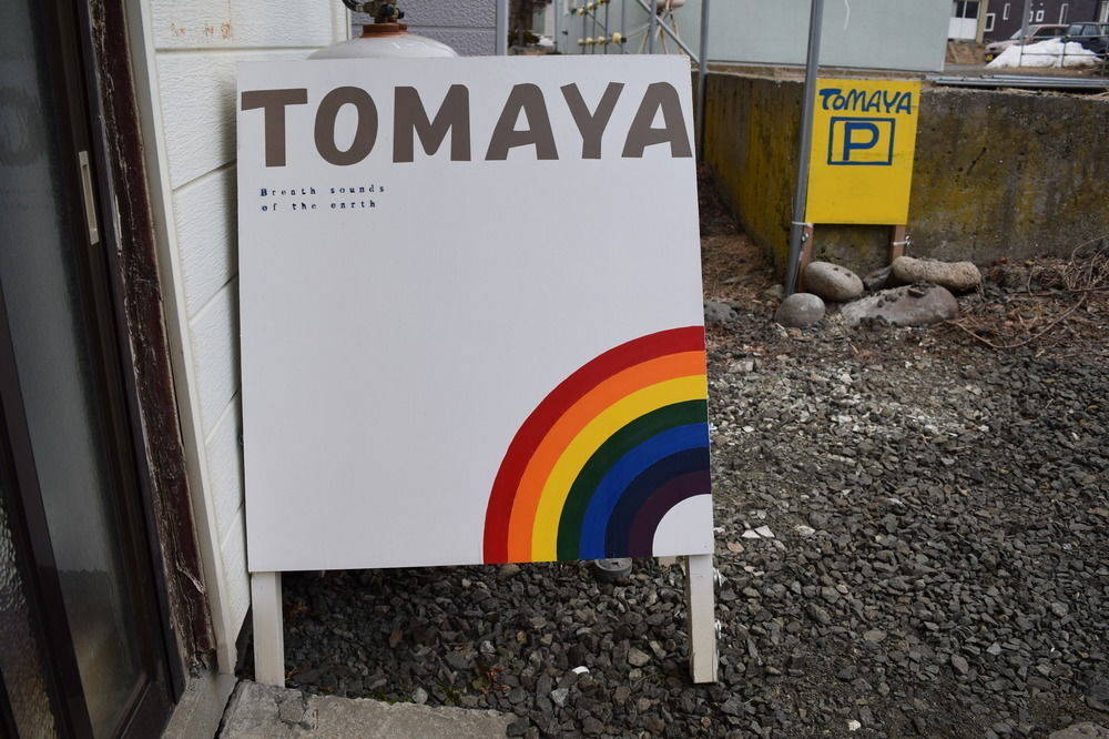 Guesthouse Tomaya Nemuro Kültér fotó